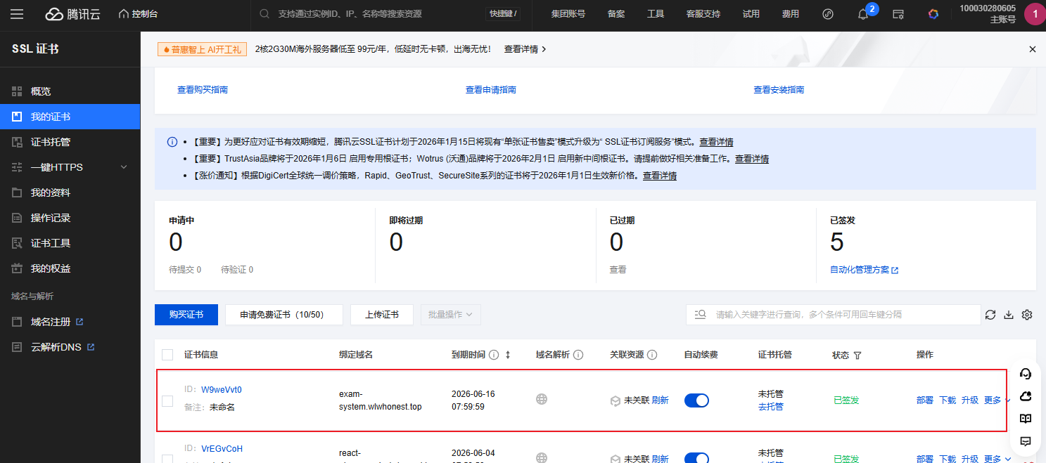 image-20260318135556065